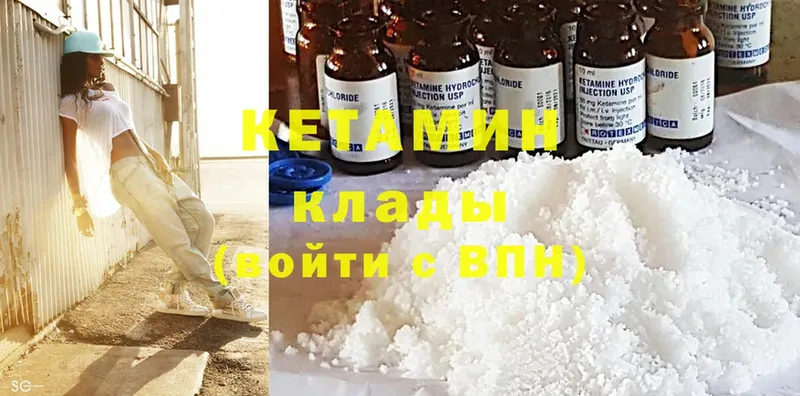 КЕТАМИН ketamine  Серов 