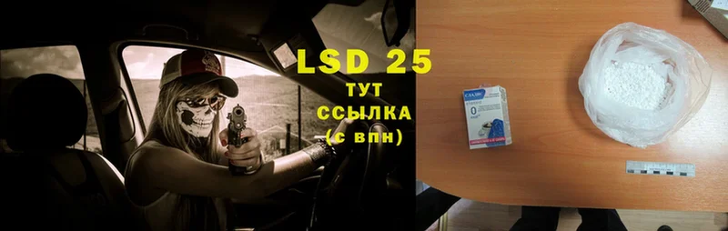 LSD-25 экстази ecstasy Серов